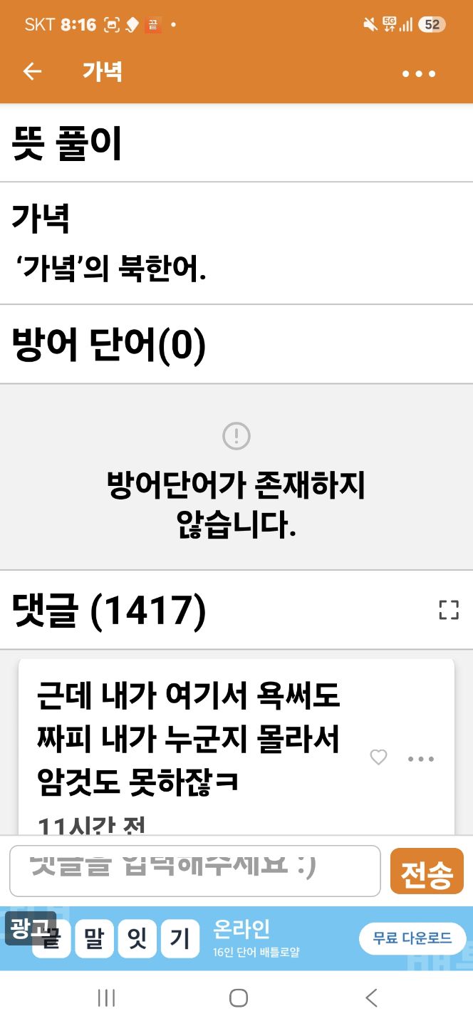 댓글 첨부 이미지