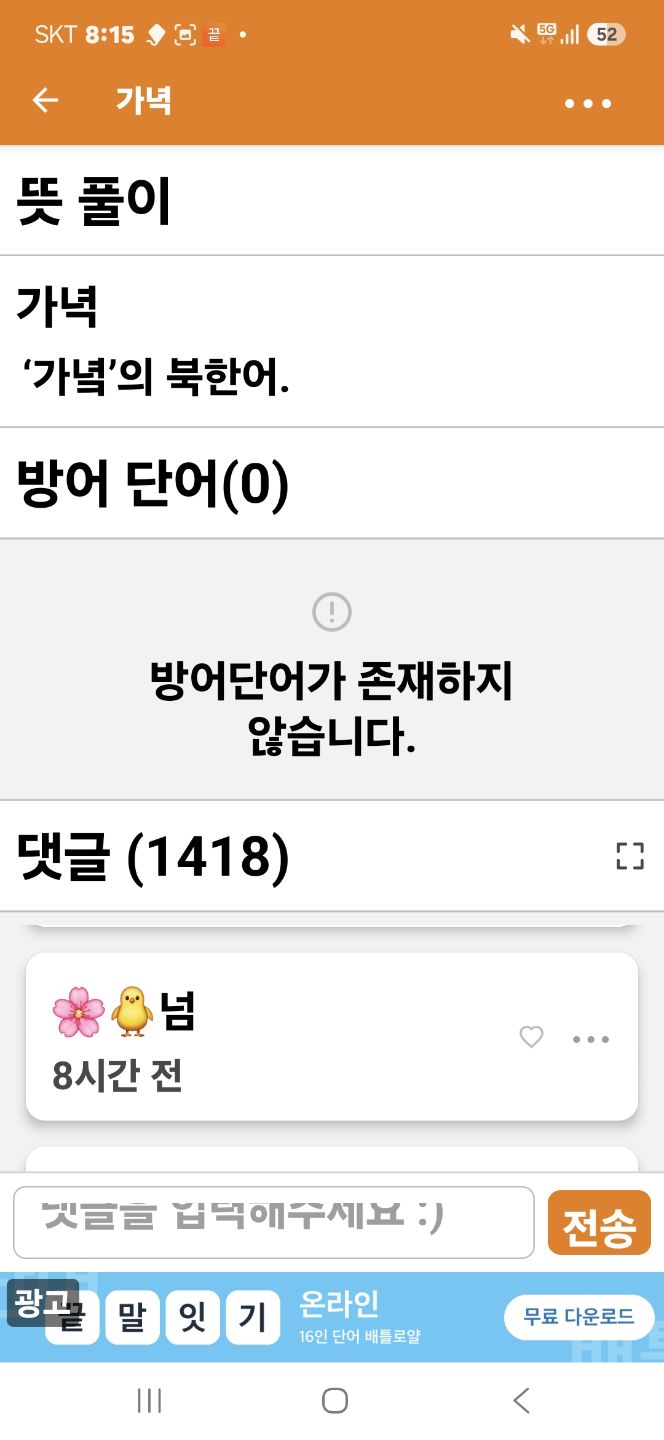 댓글 첨부 이미지