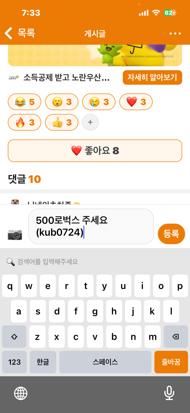 댓글 첨부 이미지