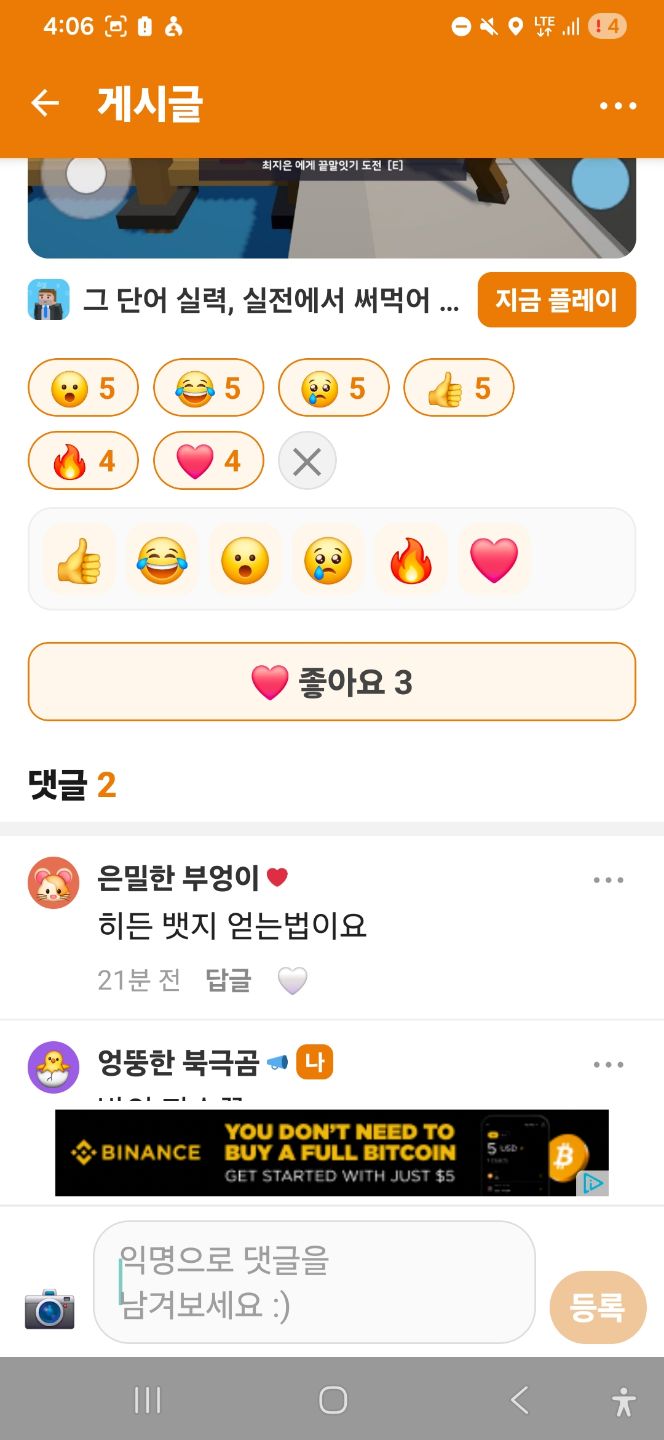 댓글 첨부 이미지