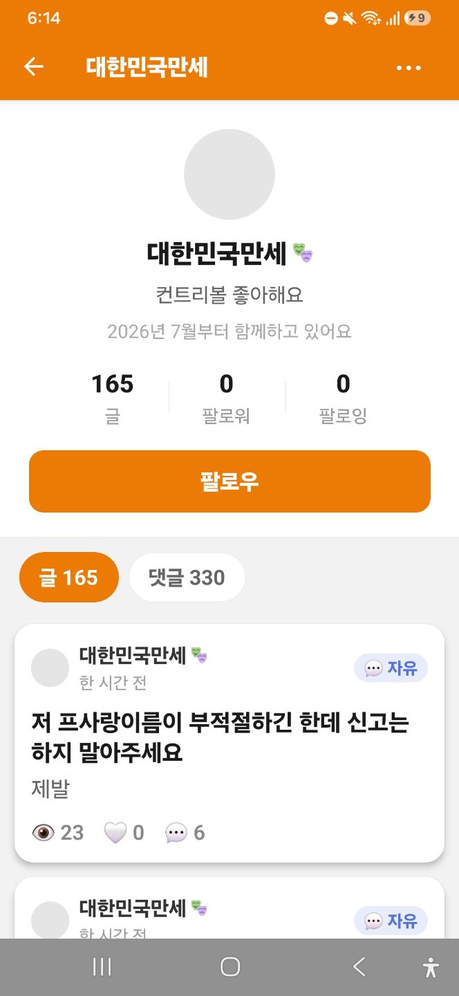 댓글 첨부 이미지