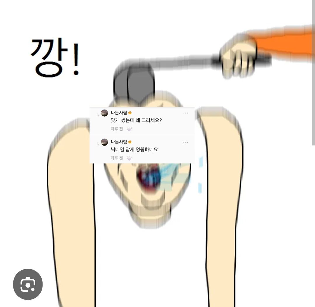 댓글 첨부 이미지