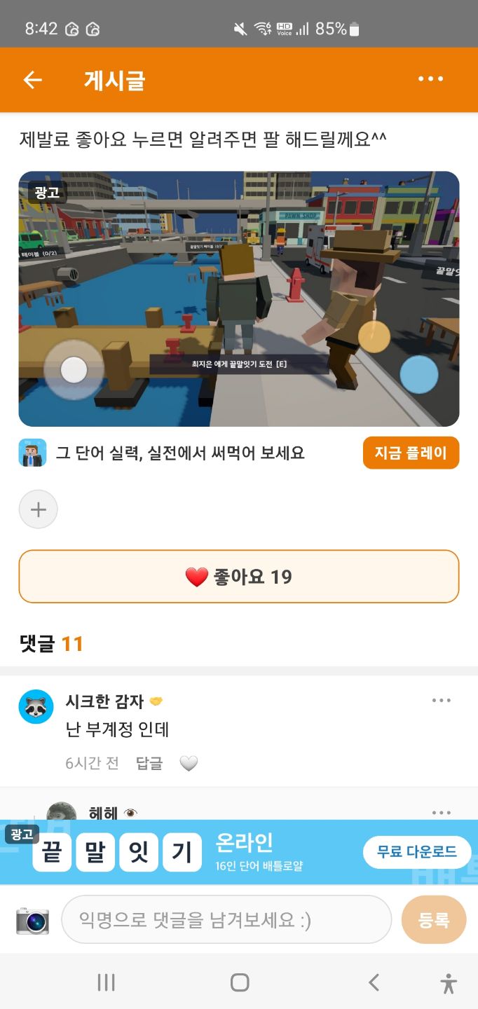 댓글 첨부 이미지
