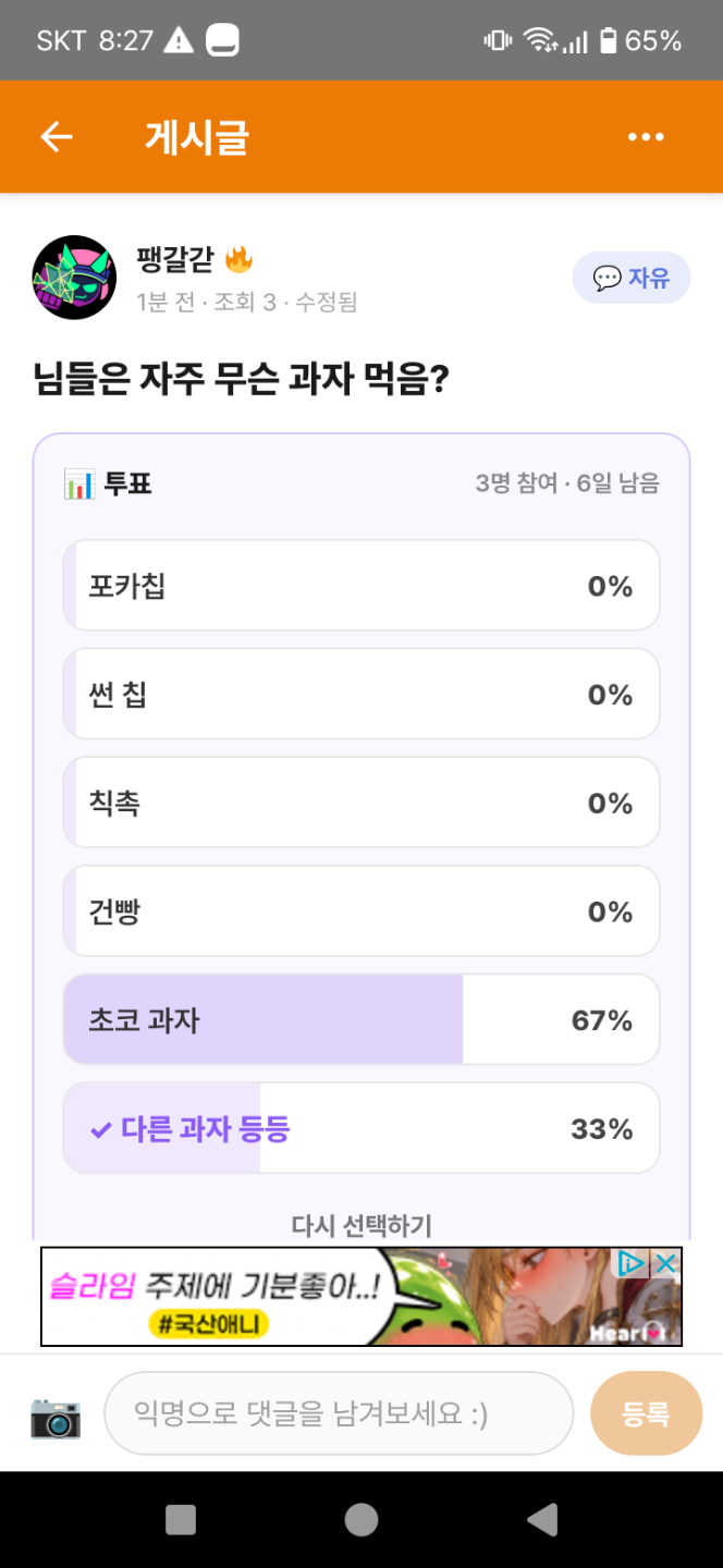댓글 첨부 이미지