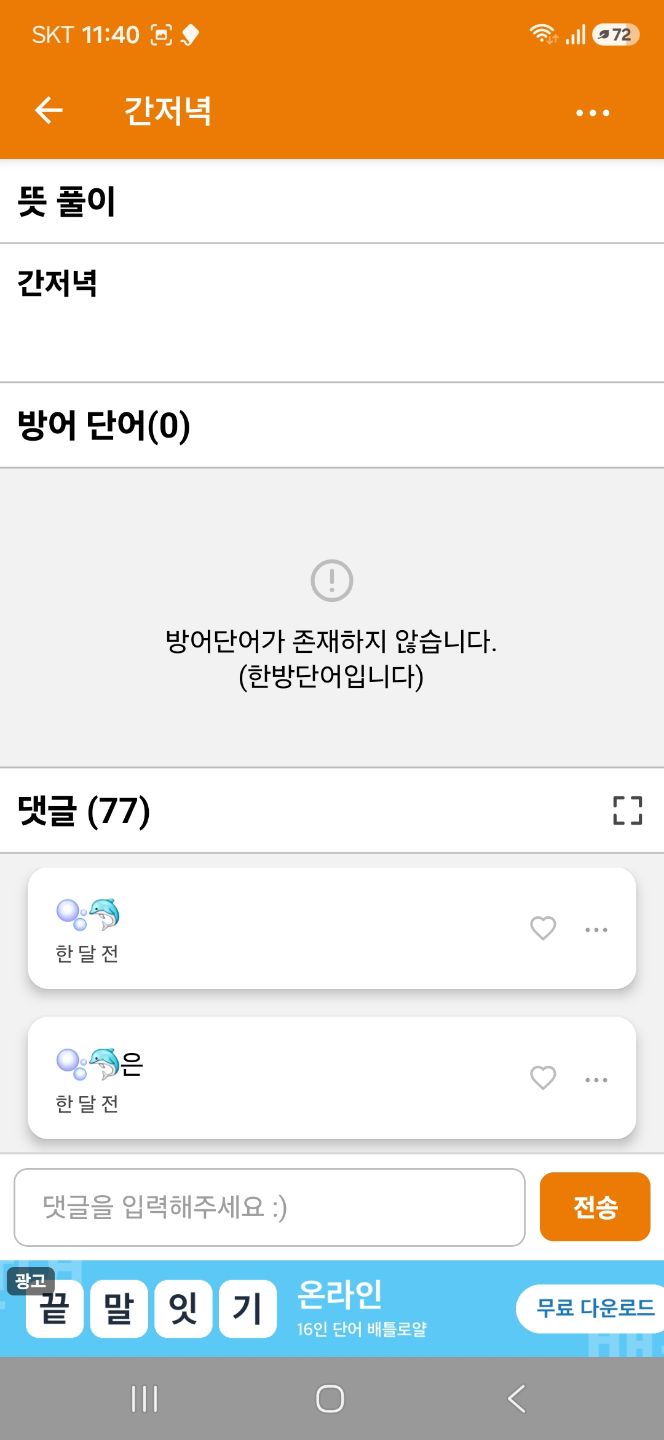 댓글 첨부 이미지