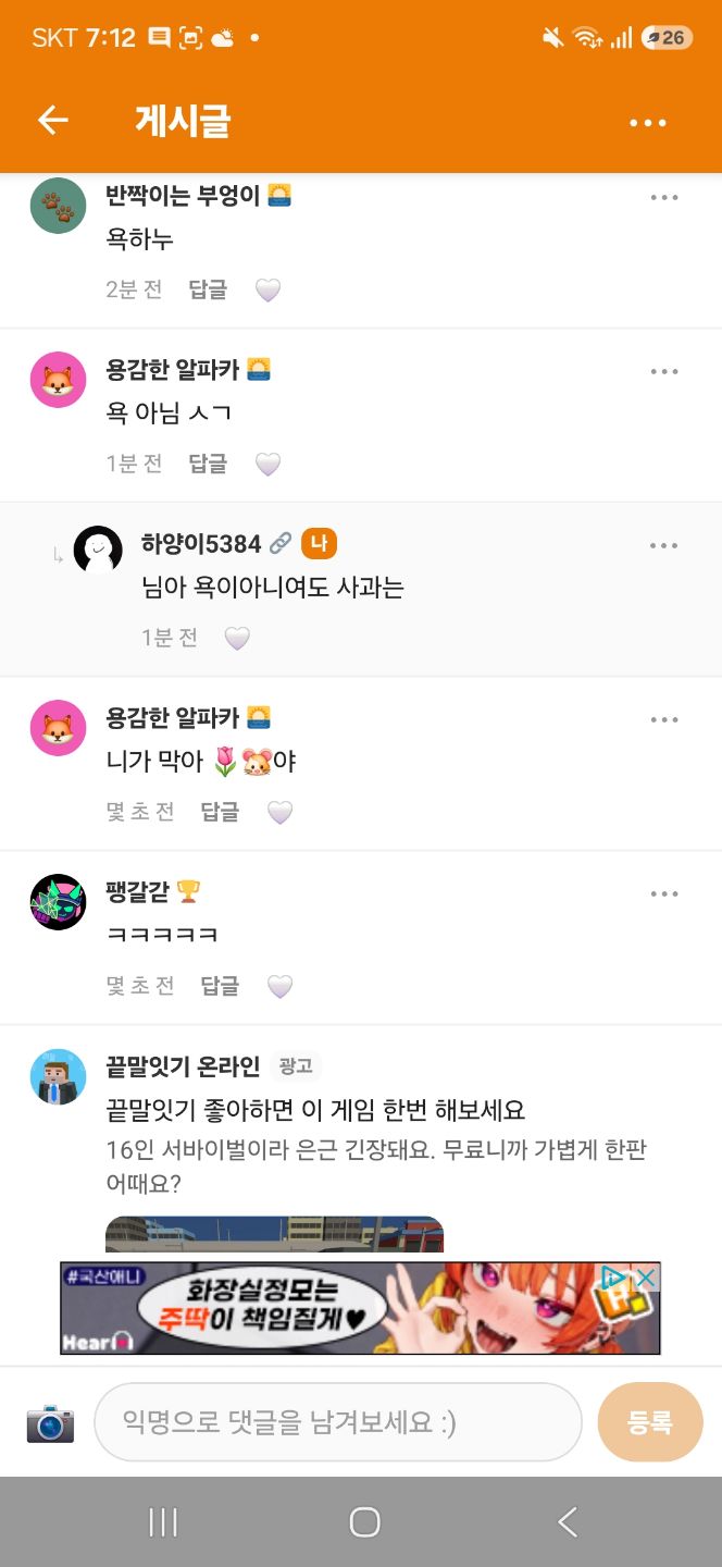 댓글 첨부 이미지