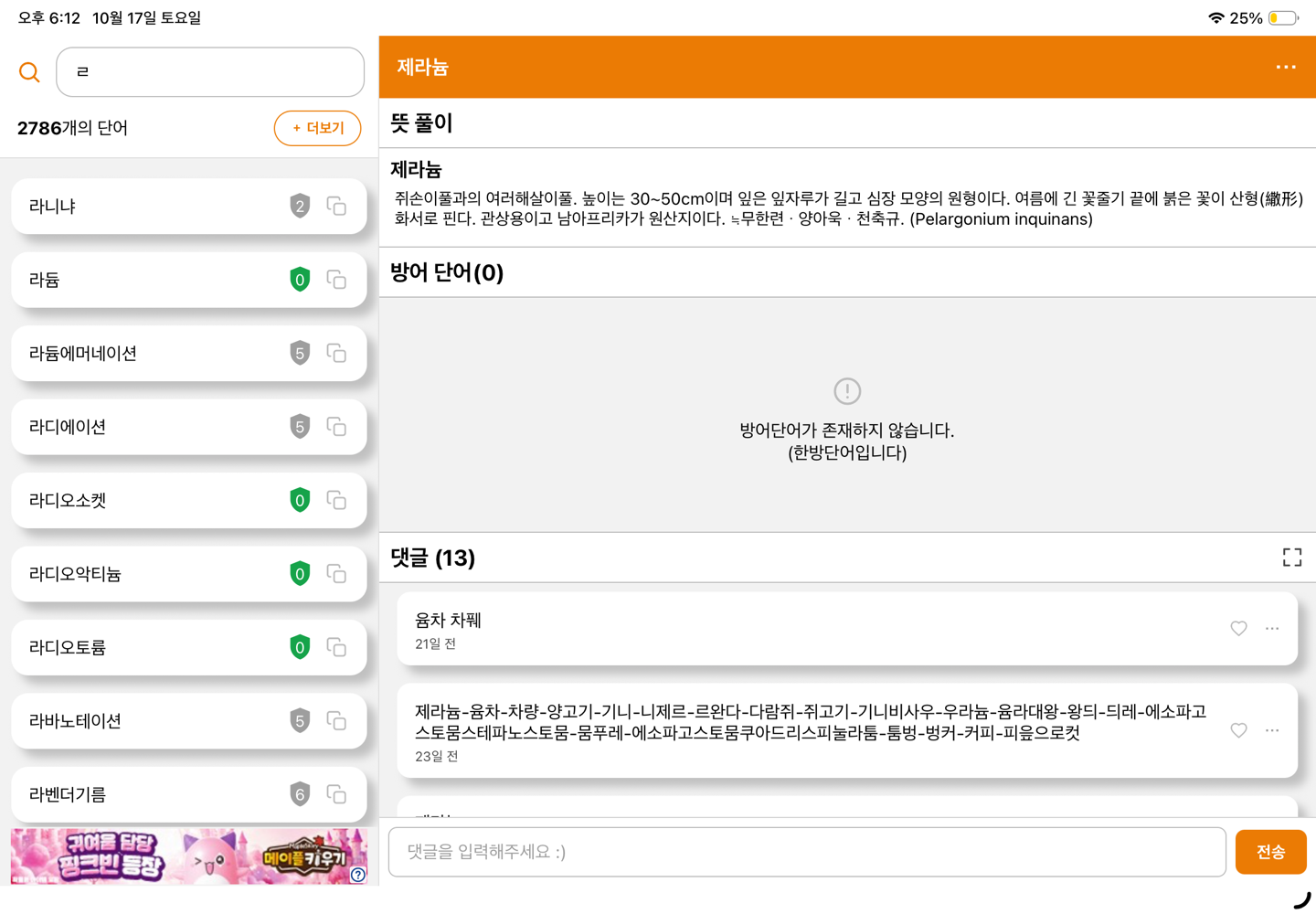 댓글 첨부 이미지