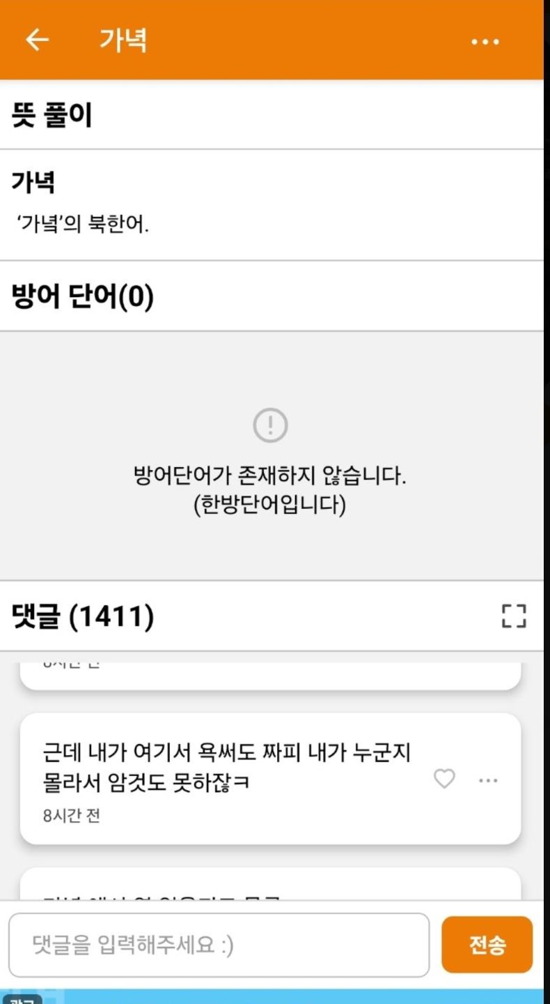 댓글 첨부 이미지