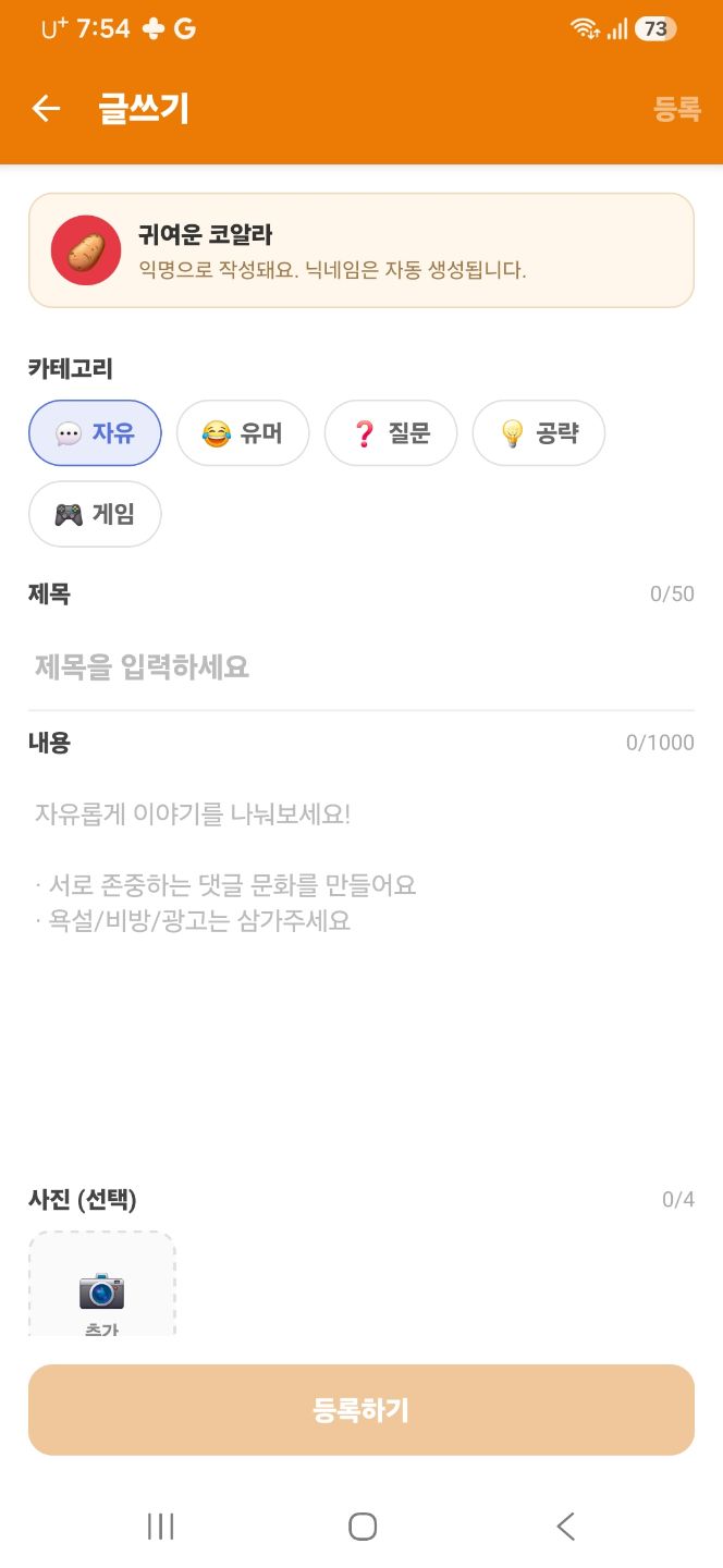 댓글 첨부 이미지