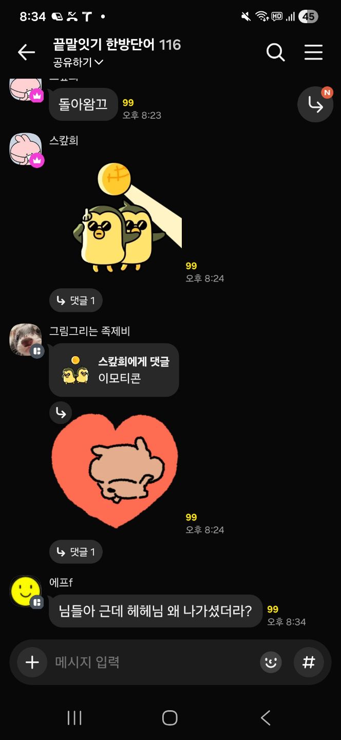 댓글 첨부 이미지