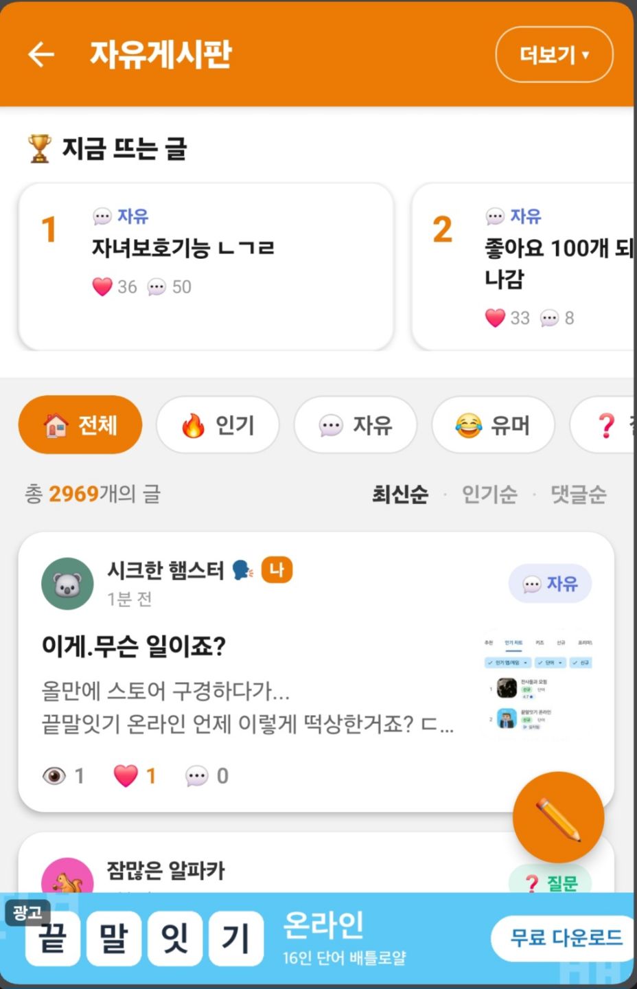 댓글 첨부 이미지