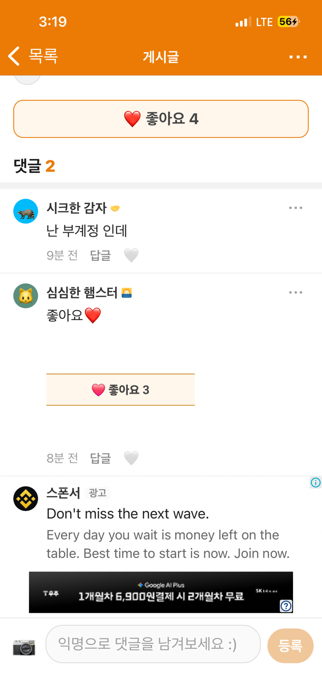 댓글 첨부 이미지