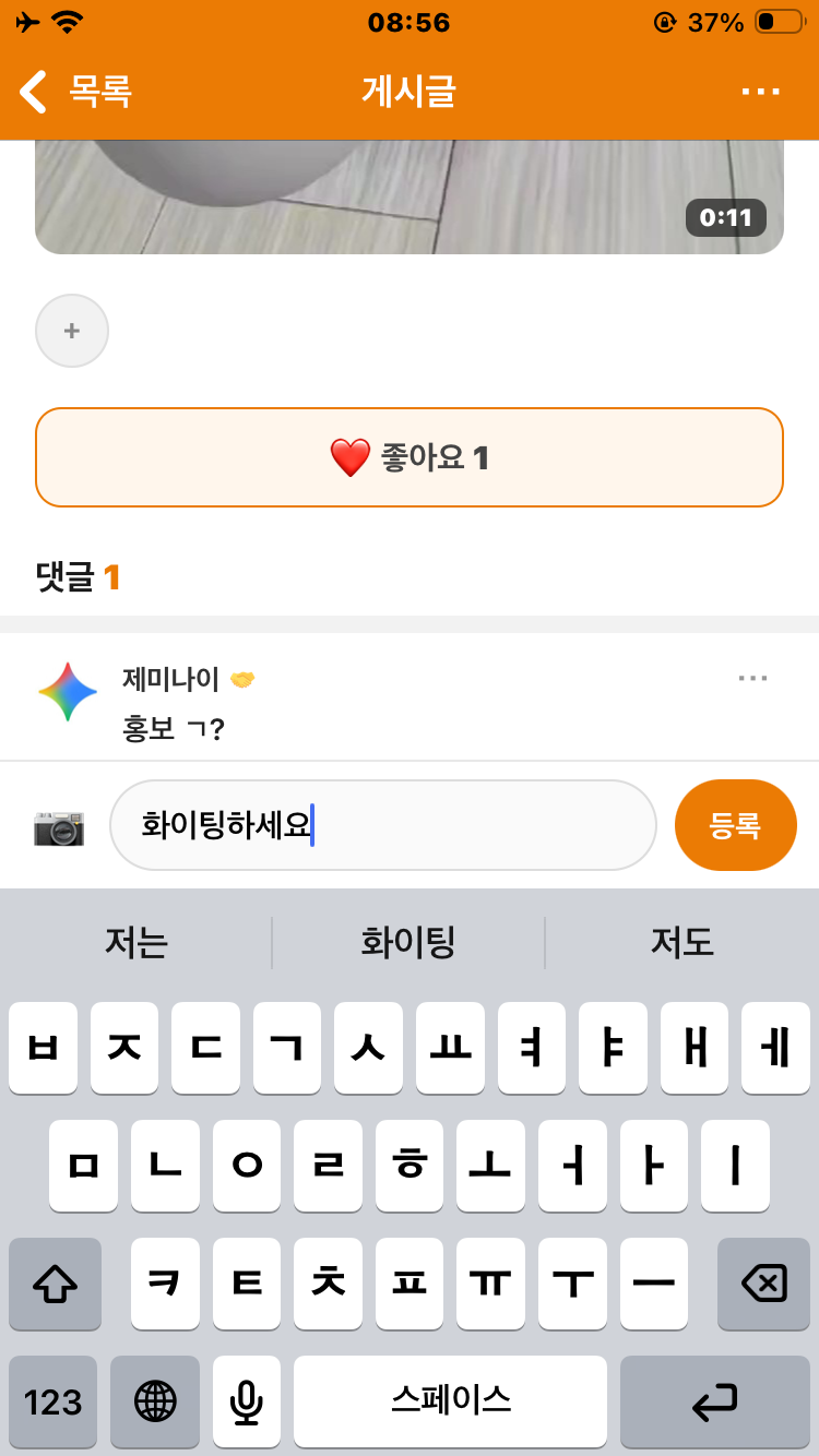 댓글 첨부 이미지