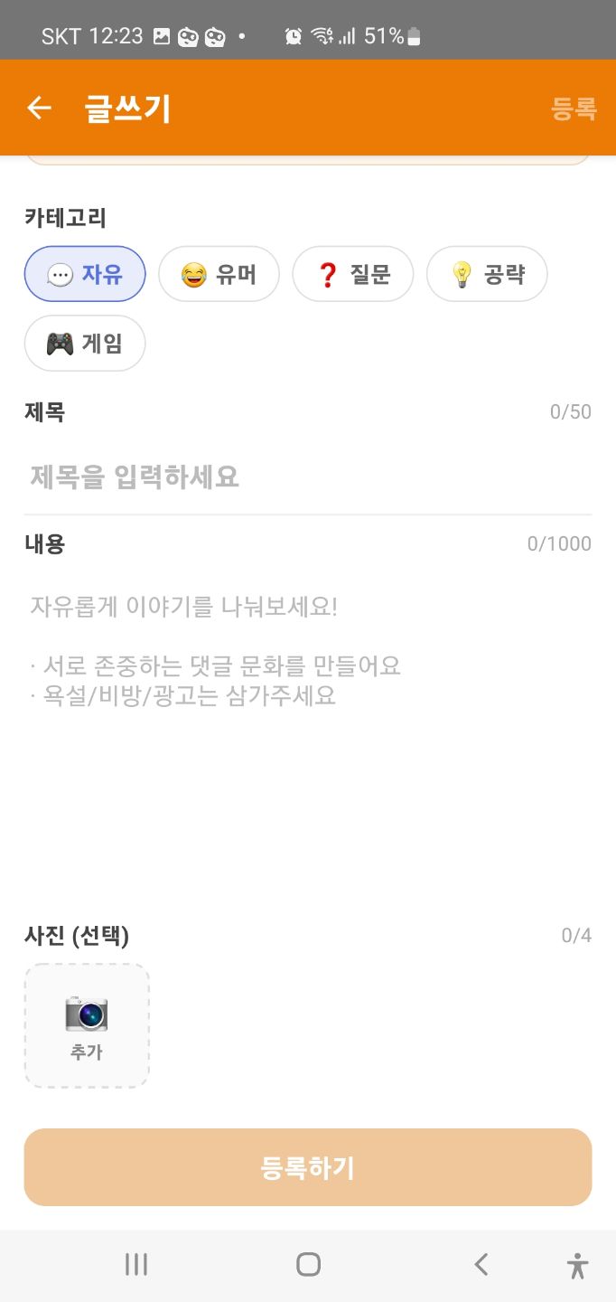 댓글 첨부 이미지