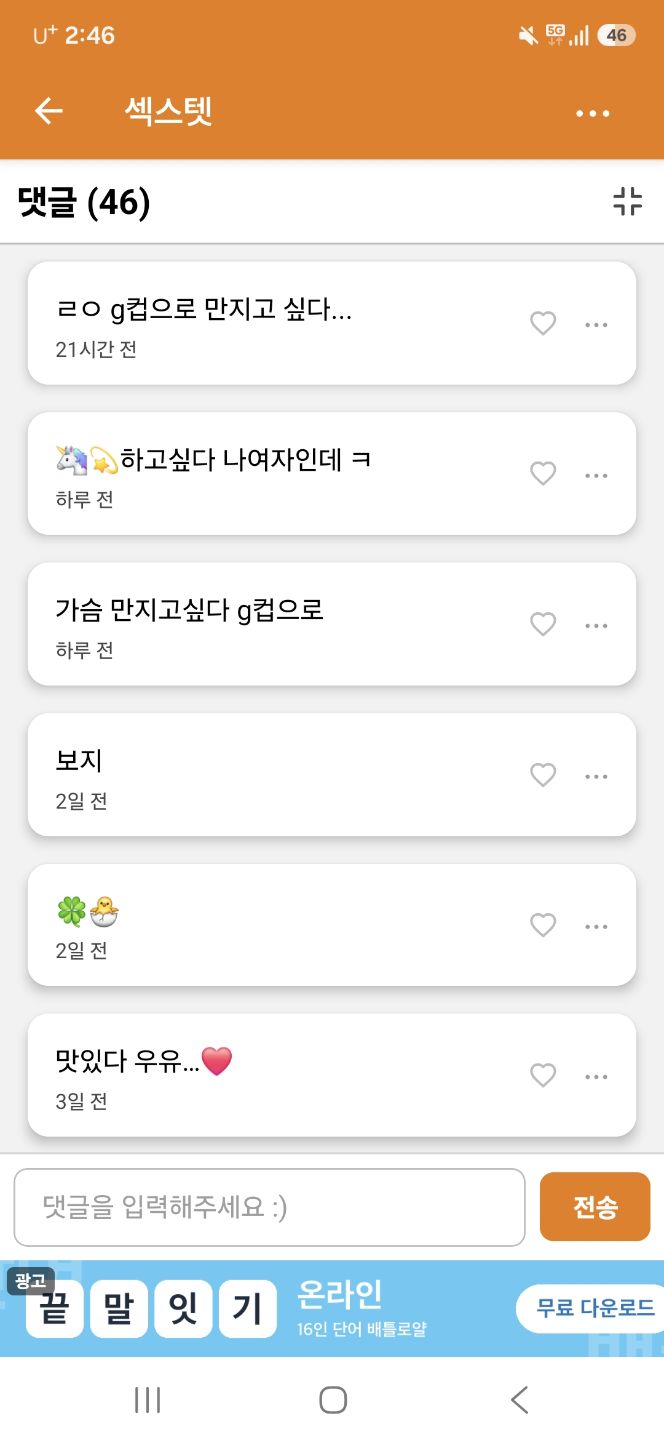 댓글 첨부 이미지