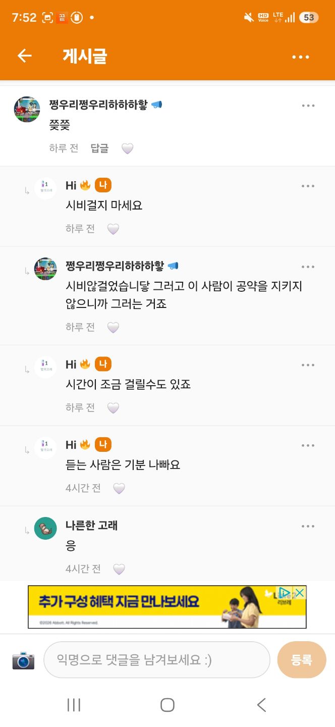 댓글 첨부 이미지