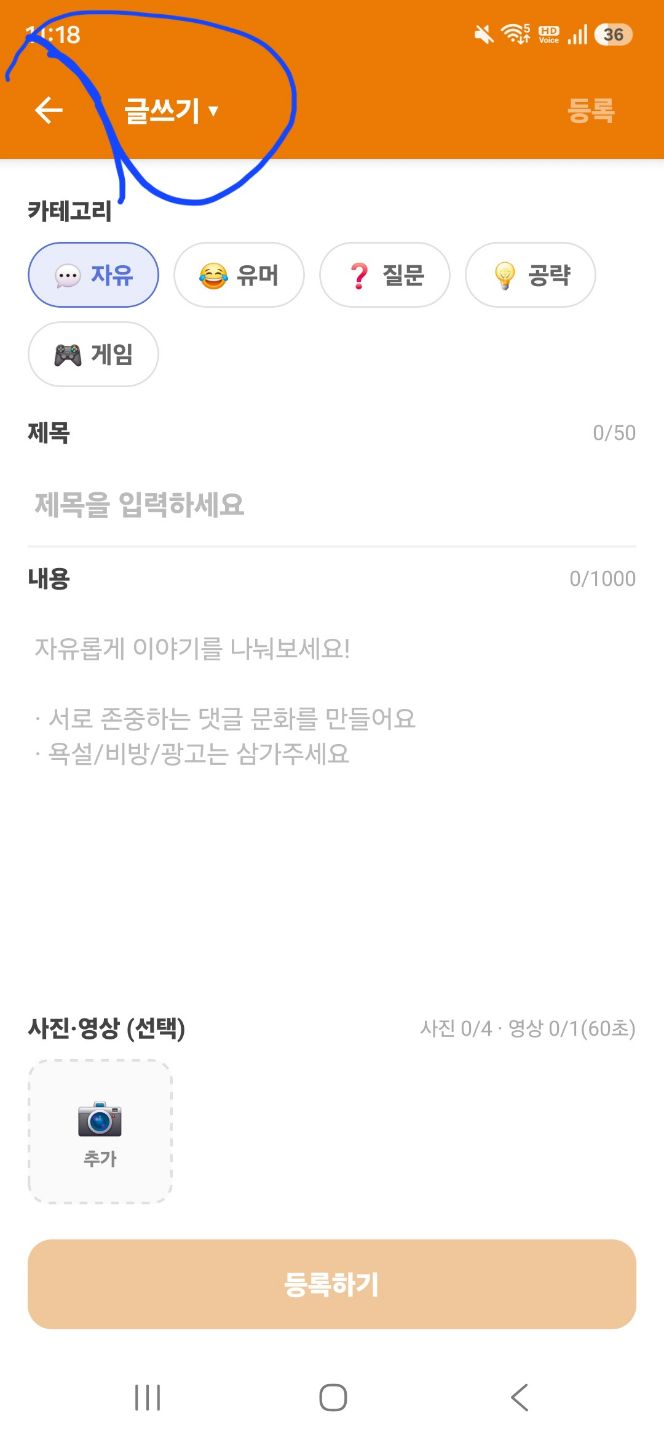 댓글 첨부 이미지