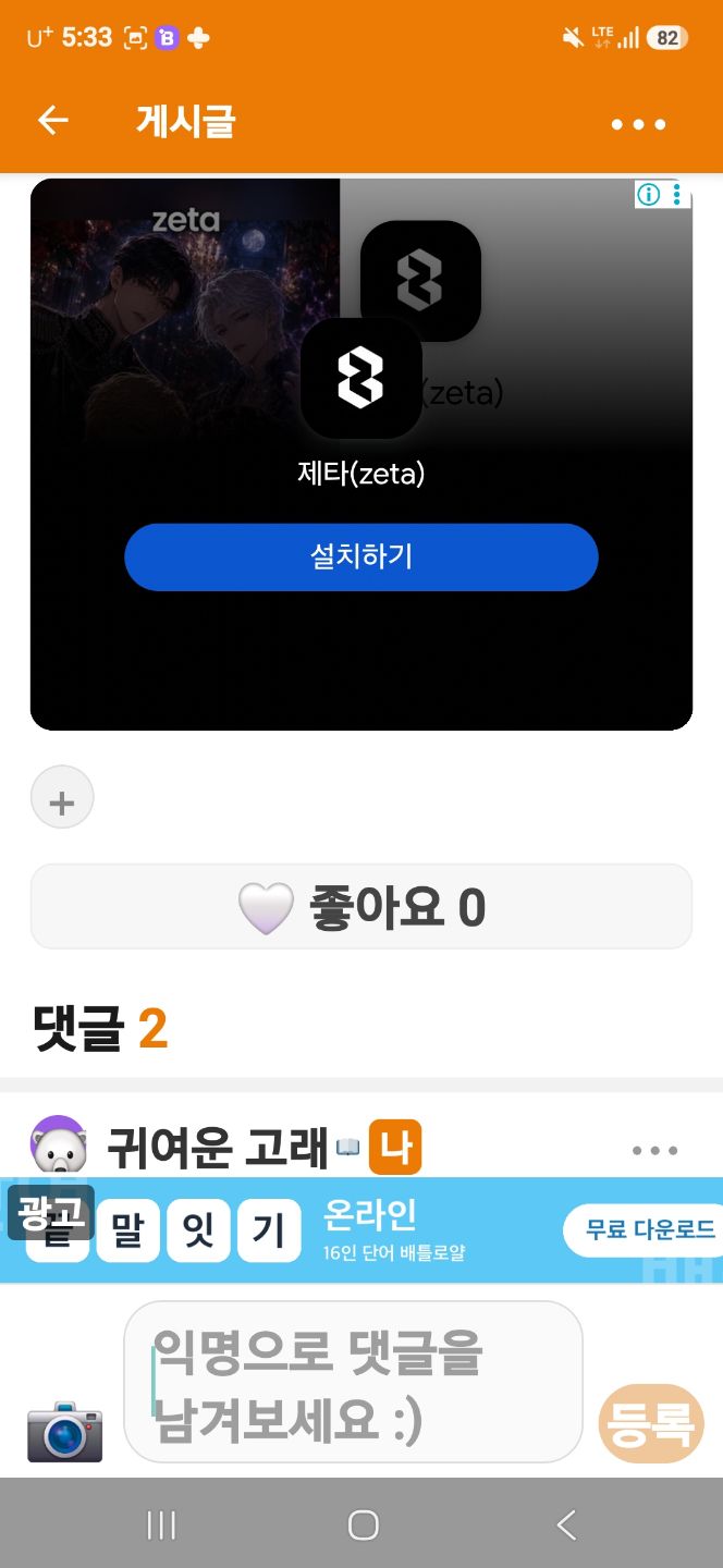 댓글 첨부 이미지