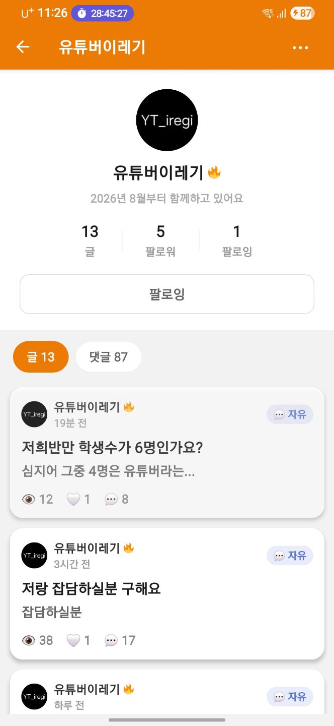 댓글 첨부 이미지