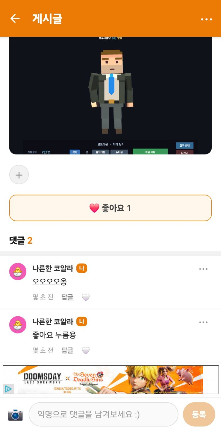 댓글 첨부 이미지