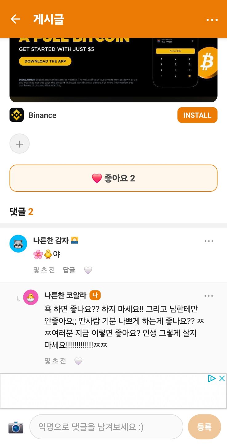 댓글 첨부 이미지