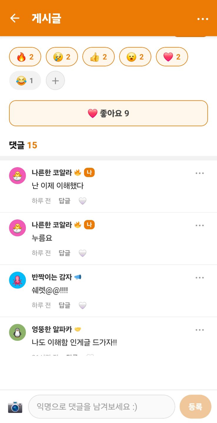 댓글 첨부 이미지