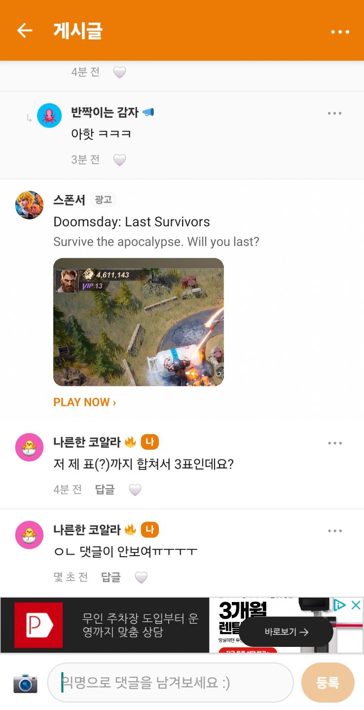 댓글 첨부 이미지