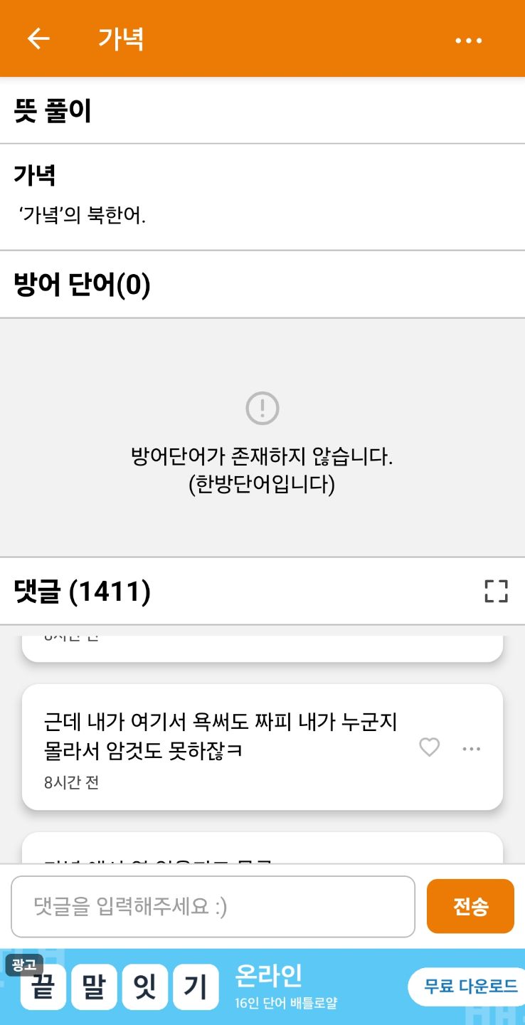 댓글 첨부 이미지