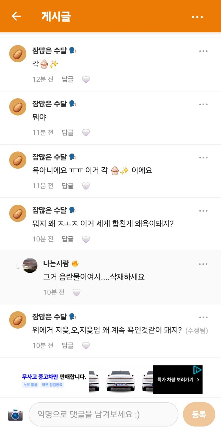 댓글 첨부 이미지