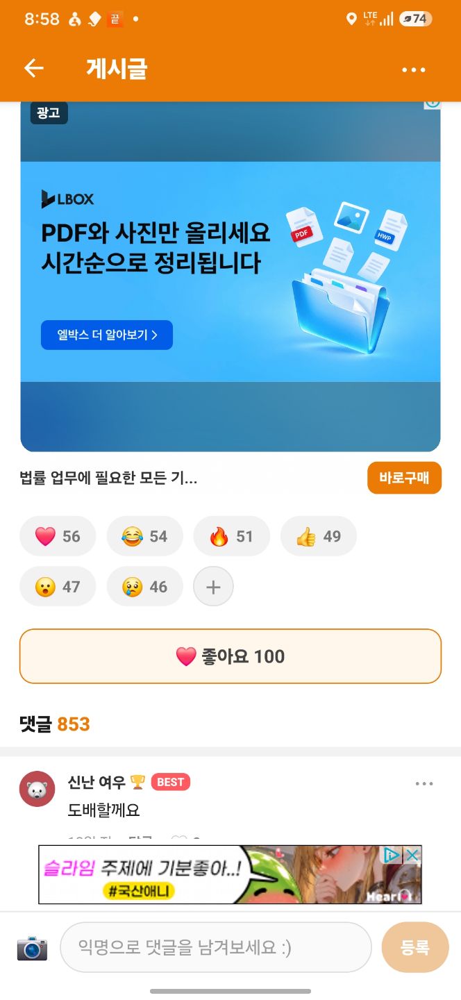 댓글 첨부 이미지