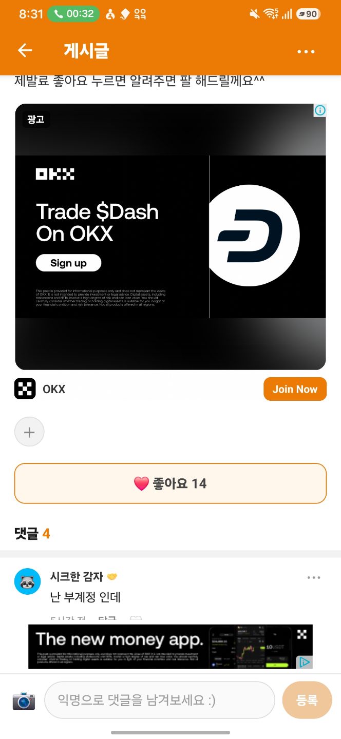 댓글 첨부 이미지
