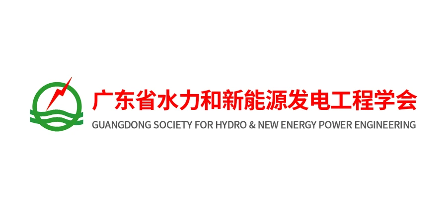Guangdong Hydropower and New Energy Engineering Society logo