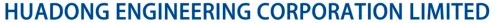 PowerChina Huadong Engineering Corporation Limited logo