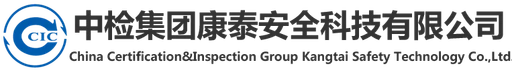 CCIC Fujian Kangtai Testing Technology Co., Ltd. logo