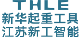 Wuxi City Xinhua Lifting Equipment Co., Ltd. logo