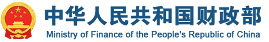 Ministry of Finance of the People's Republic of China logo