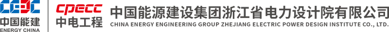 CEEC Zhejiang Electric Power Design Institute logo