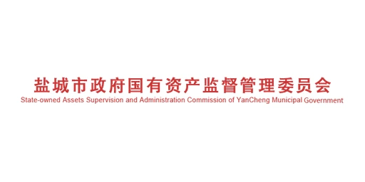 Yancheng State-owned Assets Supervision and Administration Commission logo