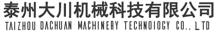 Taizhou Dachuan Machinery Technology Co., Ltd. logo