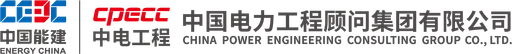 China Electric Power Engineering Consulting Group Co., Ltd. logo