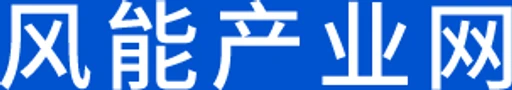 Chinese Wind Energy Equipment Association logo