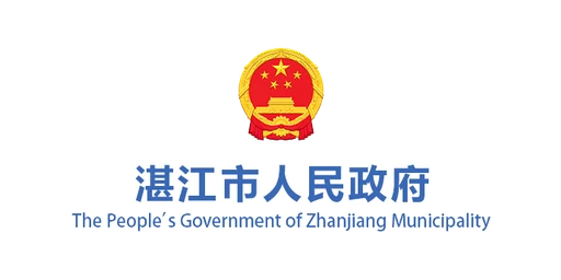 Zhanjiang Municipal People's Government logo