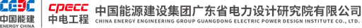 CEEC Guangdong Electric Power Design Institute logo