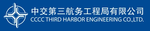 CCCC Third Harbor Engineering Co., Ltd. logo