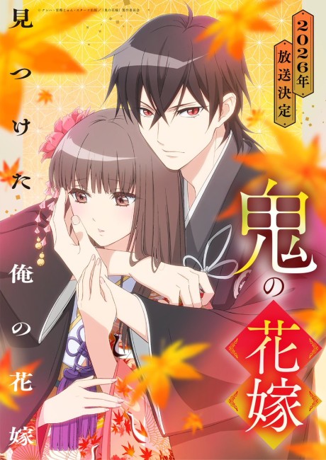 The Ogre's Bride Explained: Episodes, Characters, and Story Breakdown cover image
