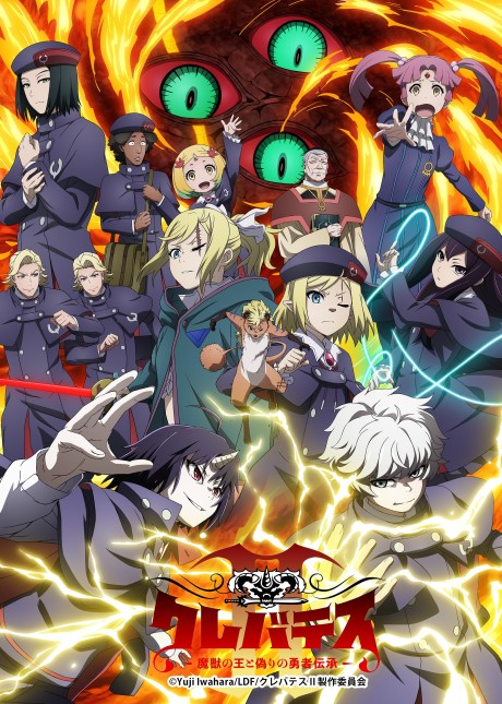 Clevatess Season 2 Explained: Episodes, Characters, and Story Breakdown cover image
