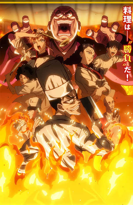 Iron Wok Jan! Explained: Episodes, Characters, and Story Breakdown cover image
