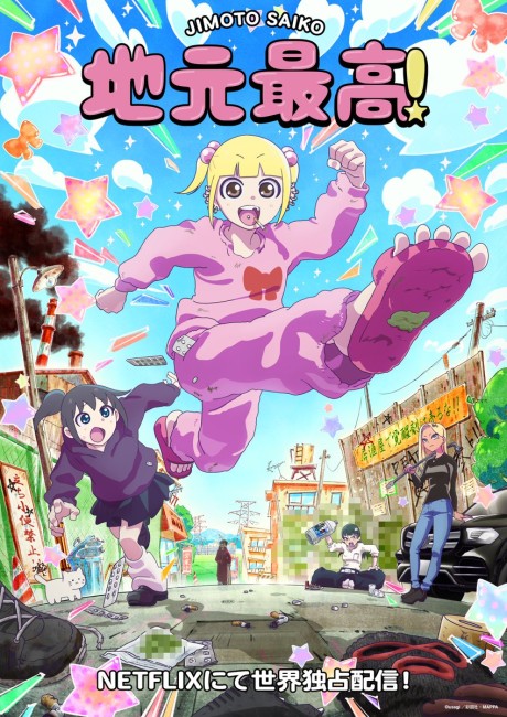 Jimoto Saikou! Explained: Episodes, Characters, and Story Breakdown cover image