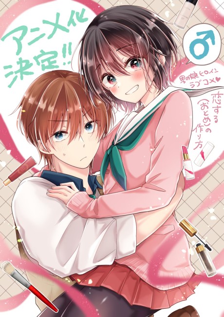 Koisuru (Otome) no Tsukurikata Explained: Episodes, Characters, and Story Breakdown cover image