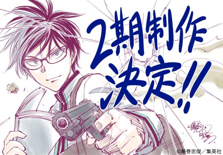 Kill Ao 2nd Season Explained: Episodes, Characters, and Story Breakdown cover image